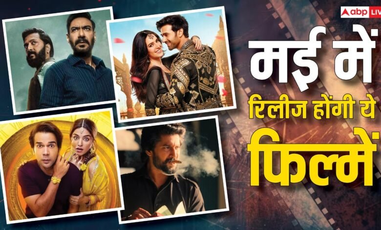 पूरी-मई-गुलजार-रहेंगे-सिनेमाघर,-रिलीज-होंगी-‘रेड-2’-से-लेकर-‘सुस्वागतम-खुशामदीद’-तक-ये-फिल्में