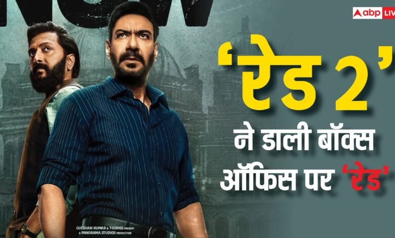 raid-2-box-office-collection-day-2:-‘रेड-2’-ने-2-दिन-में-निकाला-बजट-का-80%,-हिट-नहीं-ब्लॉकबस्टर-होगी-अजय-देवगन-की-फिल्म!