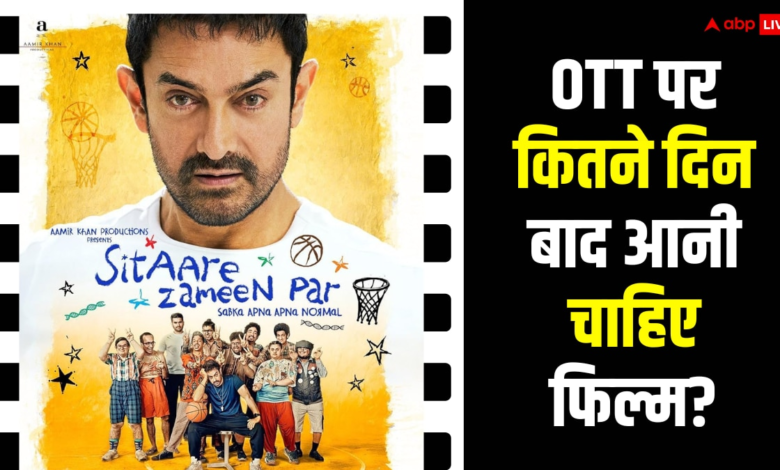 थिएटर्स-के-कितने-दिन-बाद-ott-पर-रिलीज-होनी-चाहिए-कोई-फिल्म?-आमिर-खान-ने-बताया