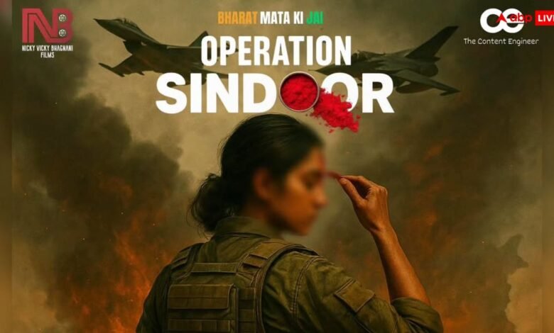 operation-sindoor-पर-बनने-वाली-फिल्म-का-पोस्टर-डाला-गया,-फिर-कर-लिया-गया-डिलीट,-तुरंत-देख-लें-क्या-है-खास
